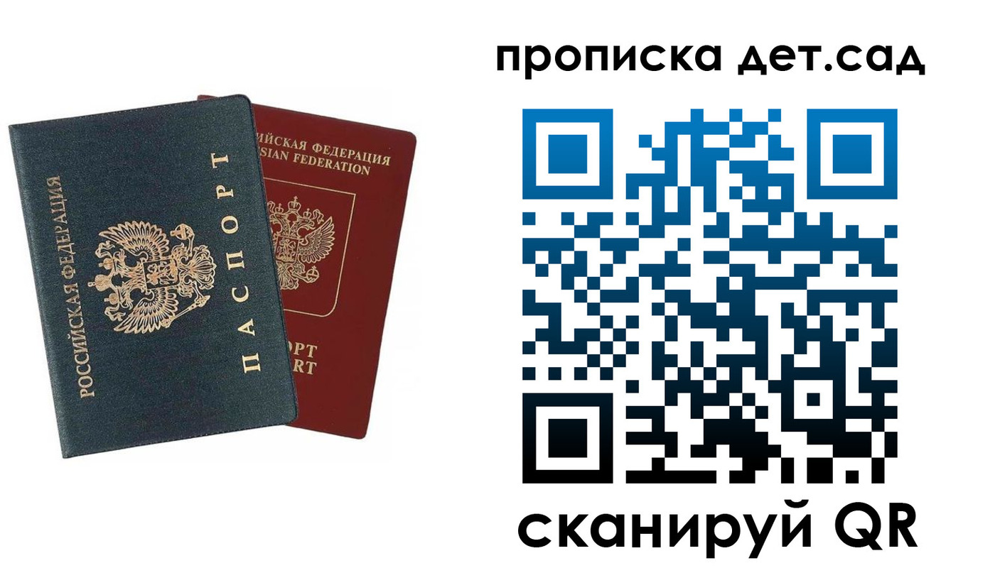 прописка в квартире в Березниках