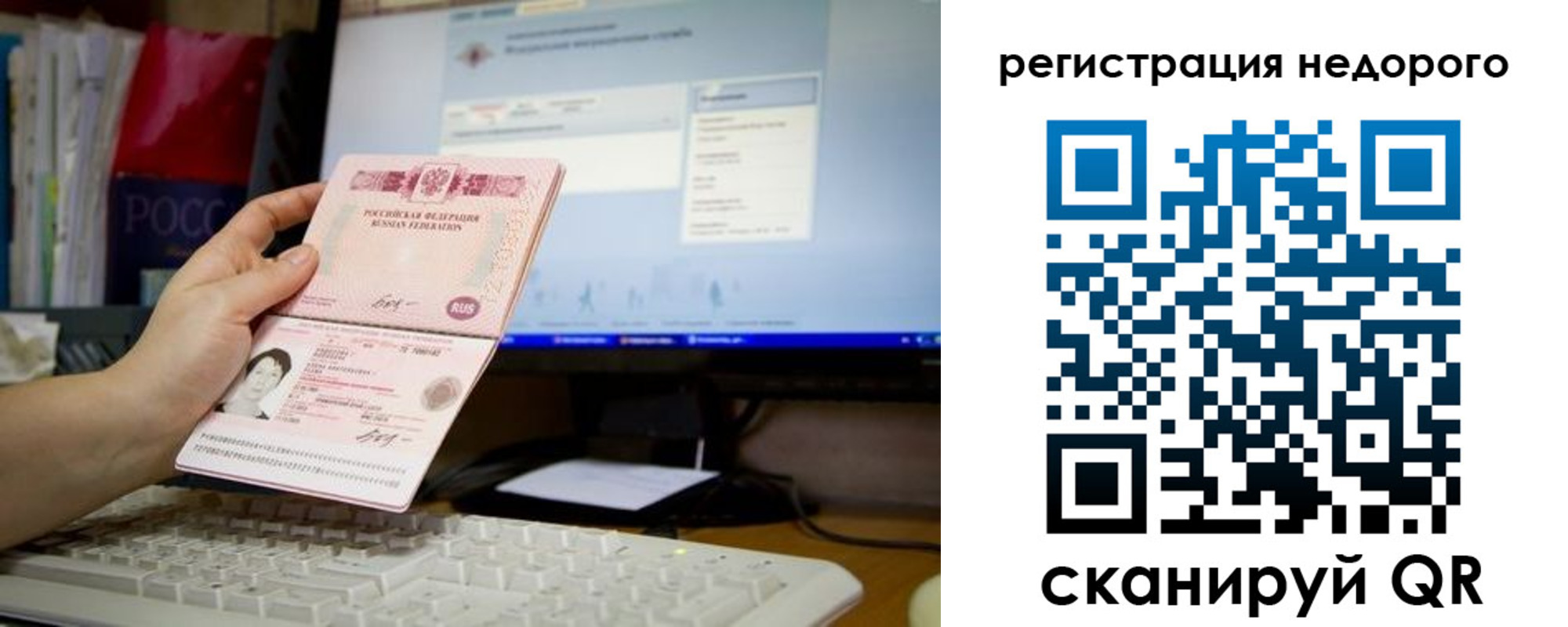 прописка паспорт в Березниках