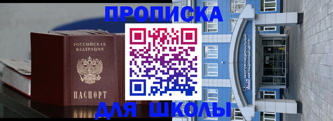 прописка регистрация в Березниках