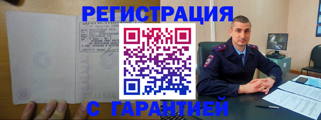 прописка штамп в Березниках