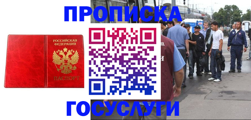 прописка для кредита в Березниках