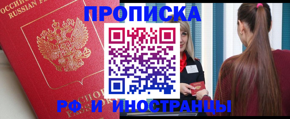 прописка в квартире в Березниках