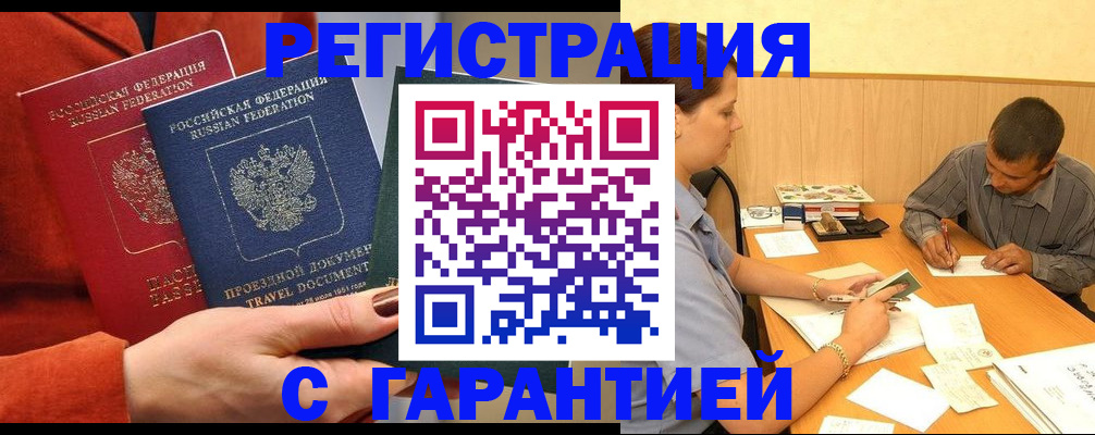 прописка паспорт в Березниках